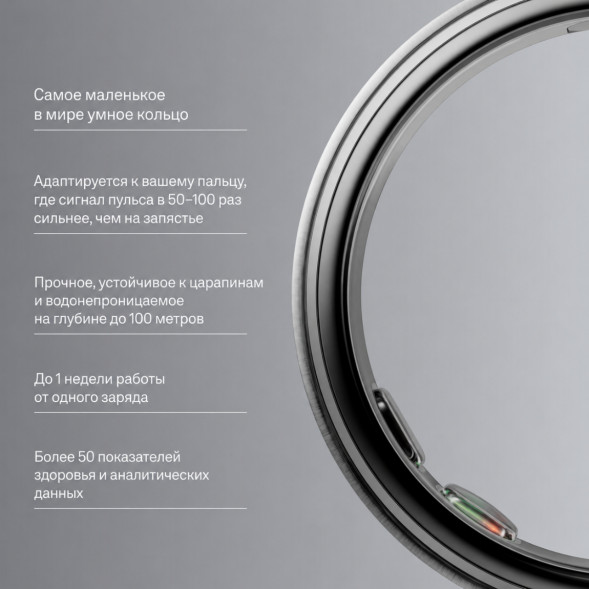 Умное кольцо Oura Ring 5 (размер 7), матовое серебро/Brushed Silver в Тольятти