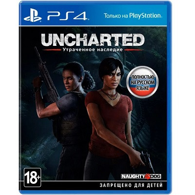 Игра Uncharted: Утраченное наследие для PlayStation 4 в Тольятти