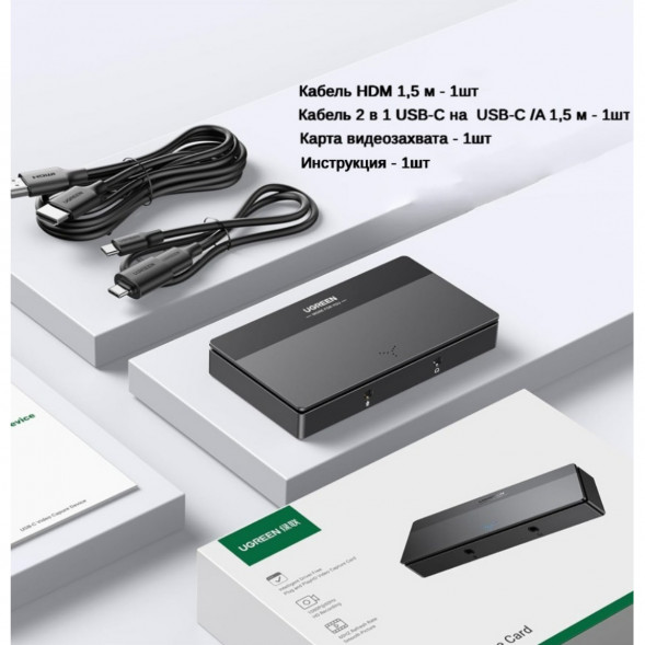 Карта видеозахвата UGREEN CM630 HDMI 4K60Hz в Тольятти
