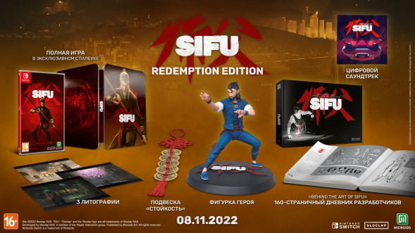 Игра SIFU: Redemption Edition [Nintendo Switch, русские субтитры] в Тольятти