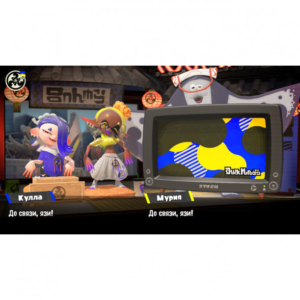 Игра Splatoon 3 для Nintendo Switch русские субтитры в Тольятти