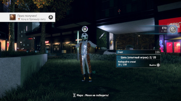 Игра Watch Dogs: Legion. Resistance Edition [PS4, русская версия] в Тольятти