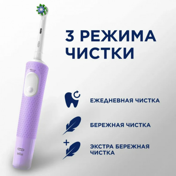 Электрическая зубная щетка Oral-B Vitality Pro D103, фиолетовый в Тольятти