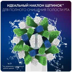 Насадки на зубные щетки Oral-B Cross Action (3+1 Extra), 4 шт.