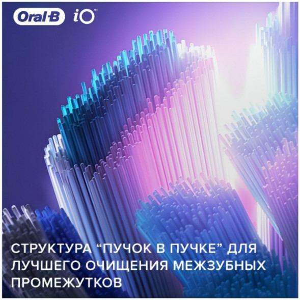 Насадка для электрической зубной щетки Oral-B iO Ultimate Clean White, 4 шт. в Тольятти