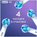 Насадка для электрической зубной щетки Oral-B iO Ultimate Clean White, 4 шт. в Тольятти