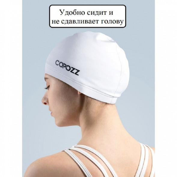 Шапочка для бассейна Copozz (белый) в Тольятти